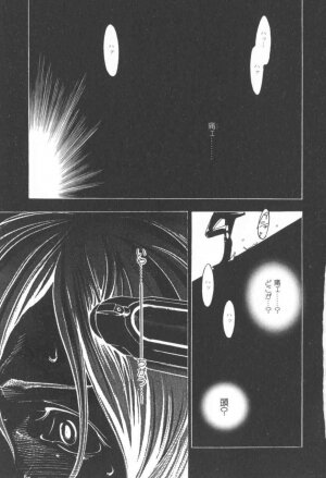 [Yonekura Kengo] The Yellow Hearts 1 - Page 93