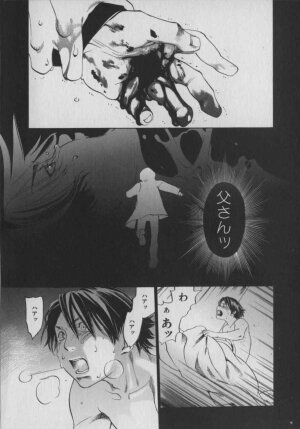 [Yonekura Kengo] The Yellow Hearts 1 - Page 94