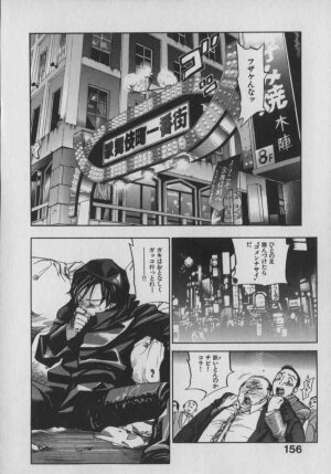 [Yonekura Kengo] The Yellow Hearts 1 - Page 152