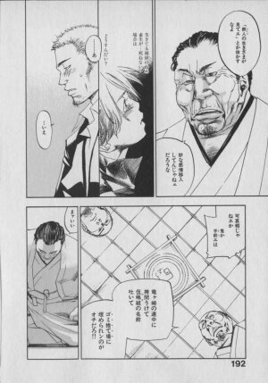 [Yonekura Kengo] The Yellow Hearts 1 - Page 187