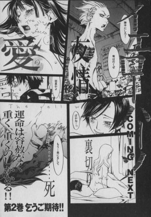 [Yonekura Kengo] The Yellow Hearts 1 - Page 199