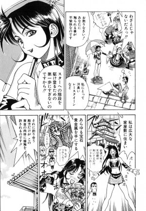 [Watan Kazunari] Seifuku Game - Page 6