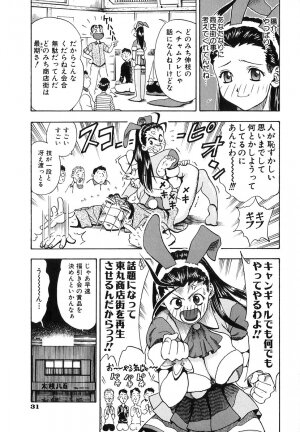 [Watan Kazunari] Seifuku Game - Page 30