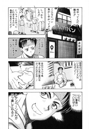 [Watan Kazunari] Seifuku Game - Page 32