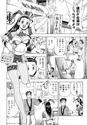 [Watan Kazunari] Seifuku Game - Page 33