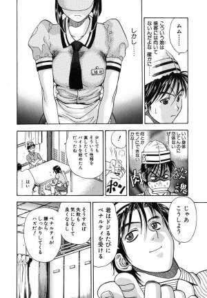 [Watan Kazunari] Seifuku Game - Page 79