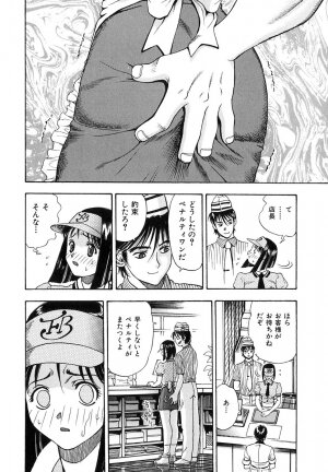 [Watan Kazunari] Seifuku Game - Page 81