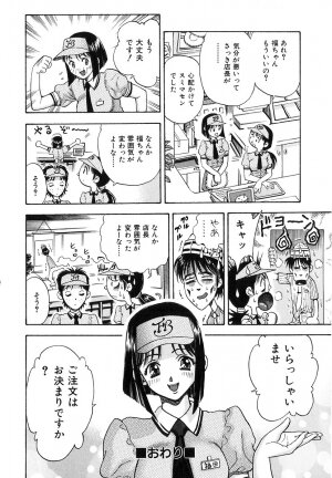 [Watan Kazunari] Seifuku Game - Page 97