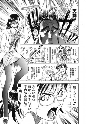 [Watan Kazunari] Seifuku Game - Page 100