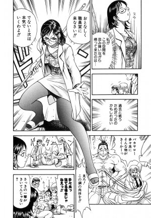 [Watan Kazunari] Seifuku Game - Page 103