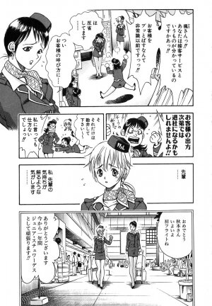 [Watan Kazunari] Seifuku Game - Page 123