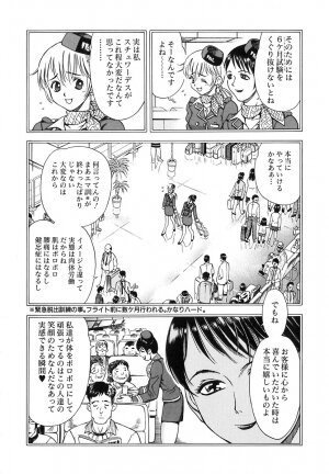 [Watan Kazunari] Seifuku Game - Page 124