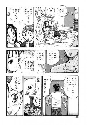 [Watan Kazunari] Seifuku Game - Page 147