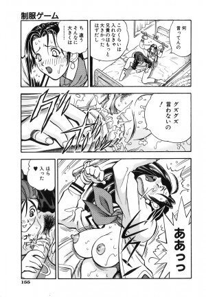 [Watan Kazunari] Seifuku Game - Page 150