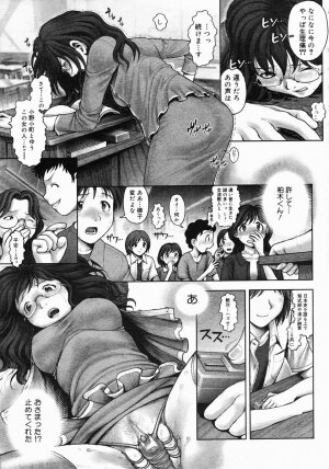 [Ranman] Himitsu no Kichi de XXX 2 (-if-, Lesson#9-14) - Page 7