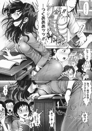 [Ranman] Himitsu no Kichi de XXX 2 (-if-, Lesson#9-14) - Page 8
