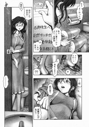 [Ranman] Himitsu no Kichi de XXX 2 (-if-, Lesson#9-14) - Page 14