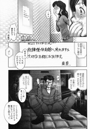[Ranman] Himitsu no Kichi de XXX 2 (-if-, Lesson#9-14) - Page 15