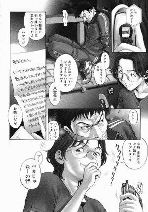 [Ranman] Himitsu no Kichi de XXX 2 (-if-, Lesson#9-14) - Page 16