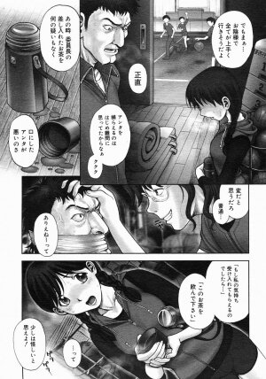 [Ranman] Himitsu no Kichi de XXX 2 (-if-, Lesson#9-14) - Page 17