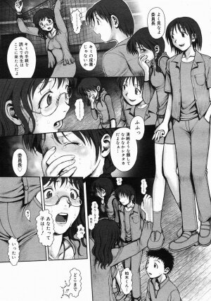 [Ranman] Himitsu no Kichi de XXX 2 (-if-, Lesson#9-14) - Page 21