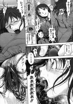 [Ranman] Himitsu no Kichi de XXX 2 (-if-, Lesson#9-14) - Page 23