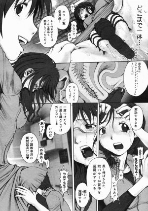 [Ranman] Himitsu no Kichi de XXX 2 (-if-, Lesson#9-14) - Page 24