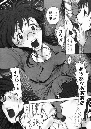 [Ranman] Himitsu no Kichi de XXX 2 (-if-, Lesson#9-14) - Page 25