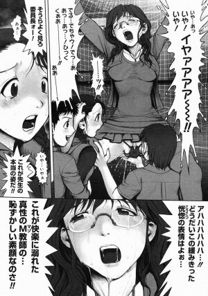 [Ranman] Himitsu no Kichi de XXX 2 (-if-, Lesson#9-14) - Page 26