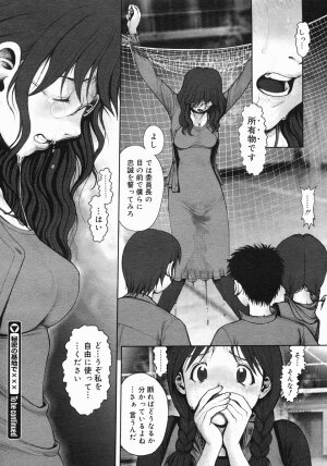 [Ranman] Himitsu no Kichi de XXX 2 (-if-, Lesson#9-14) - Page 28