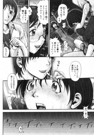 [Ranman] Himitsu no Kichi de XXX 2 (-if-, Lesson#9-14) - Page 37