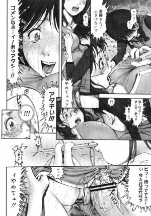[Ranman] Himitsu no Kichi de XXX 2 (-if-, Lesson#9-14) - Page 39