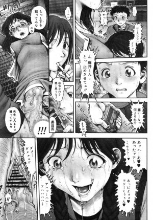 [Ranman] Himitsu no Kichi de XXX 2 (-if-, Lesson#9-14) - Page 40