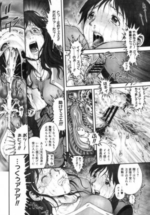 [Ranman] Himitsu no Kichi de XXX 2 (-if-, Lesson#9-14) - Page 45