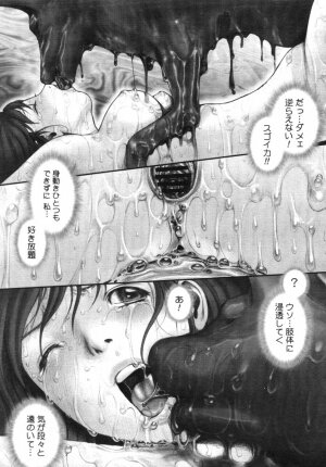 [Ranman] Himitsu no Kichi de XXX 2 (-if-, Lesson#9-14) - Page 50