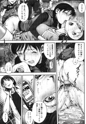[Ranman] Himitsu no Kichi de XXX 2 (-if-, Lesson#9-14) - Page 52