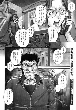 [Ranman] Himitsu no Kichi de XXX 2 (-if-, Lesson#9-14) - Page 53