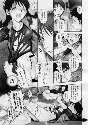 [Ranman] Himitsu no Kichi de XXX 2 (-if-, Lesson#9-14) - Page 62