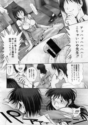 [Ranman] Himitsu no Kichi de XXX 2 (-if-, Lesson#9-14) - Page 67