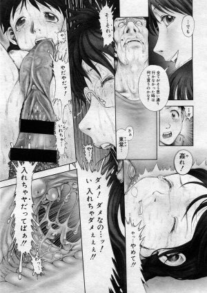 [Ranman] Himitsu no Kichi de XXX 2 (-if-, Lesson#9-14) - Page 70