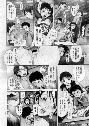 [Ranman] Himitsu no Kichi de XXX 2 (-if-, Lesson#9-14) - Page 73