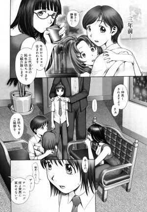[Ranman] Himitsu no Kichi de XXX 2 (-if-, Lesson#9-14) - Page 103