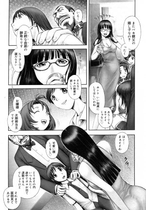 [Ranman] Himitsu no Kichi de XXX 2 (-if-, Lesson#9-14) - Page 104