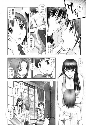 [Ranman] Himitsu no Kichi de XXX 2 (-if-, Lesson#9-14) - Page 105