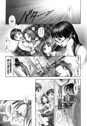 [Ranman] Himitsu no Kichi de XXX 2 (-if-, Lesson#9-14) - Page 106