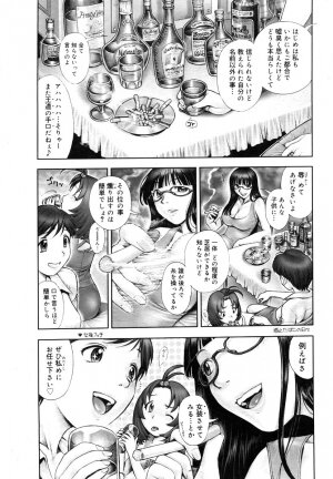 [Ranman] Himitsu no Kichi de XXX 2 (-if-, Lesson#9-14) - Page 107