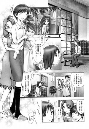 [Ranman] Himitsu no Kichi de XXX 2 (-if-, Lesson#9-14) - Page 108
