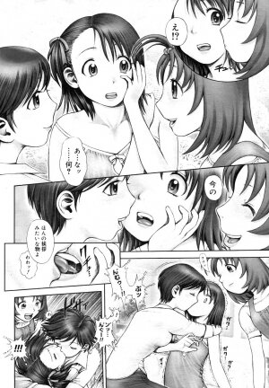 [Ranman] Himitsu no Kichi de XXX 2 (-if-, Lesson#9-14) - Page 111