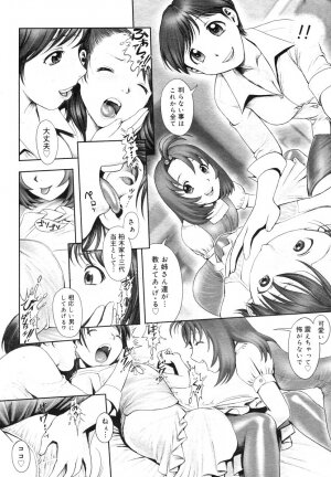 [Ranman] Himitsu no Kichi de XXX 2 (-if-, Lesson#9-14) - Page 113
