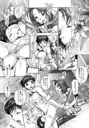 [Ranman] Himitsu no Kichi de XXX 2 (-if-, Lesson#9-14) - Page 116